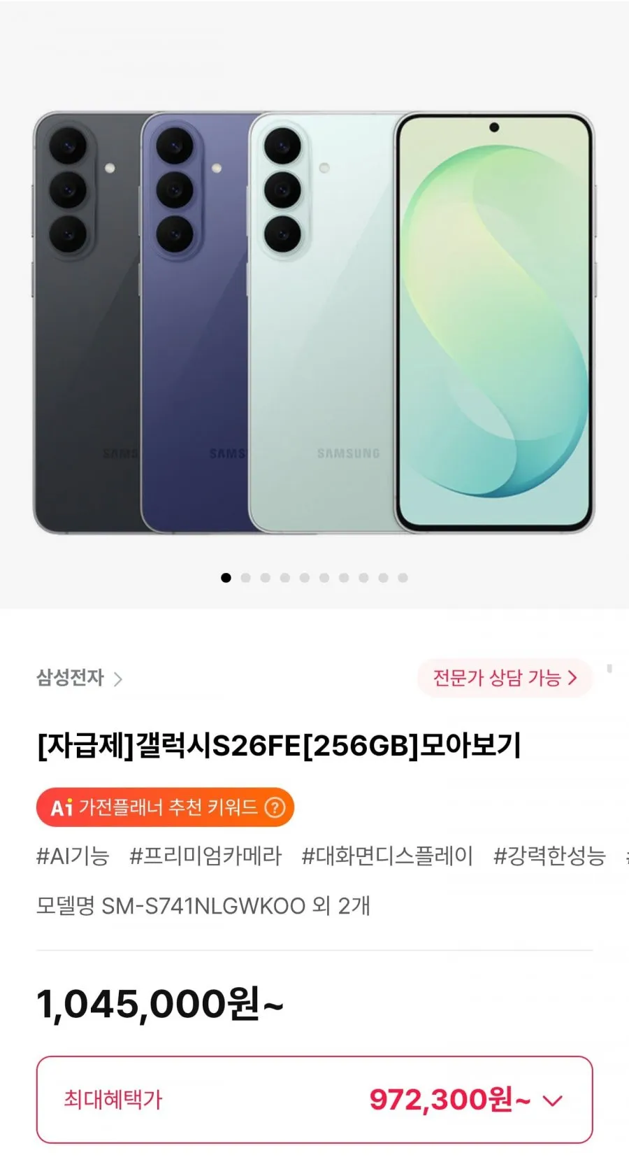 삼성전자 갤럭시S21 공기계 자급제 리퍼폰 필름부착 정품케이스 평생보증