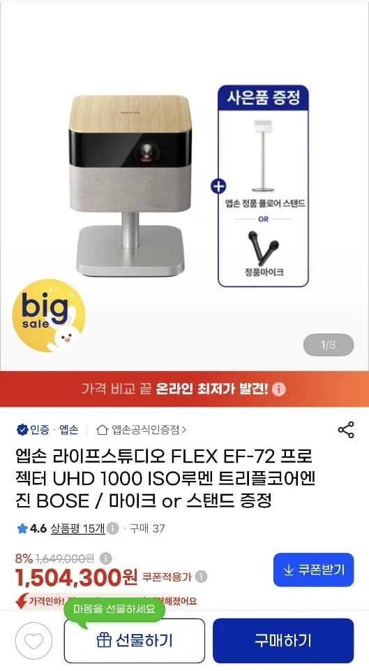 엡손 프로젝터 램프, ELPLP67, 1개