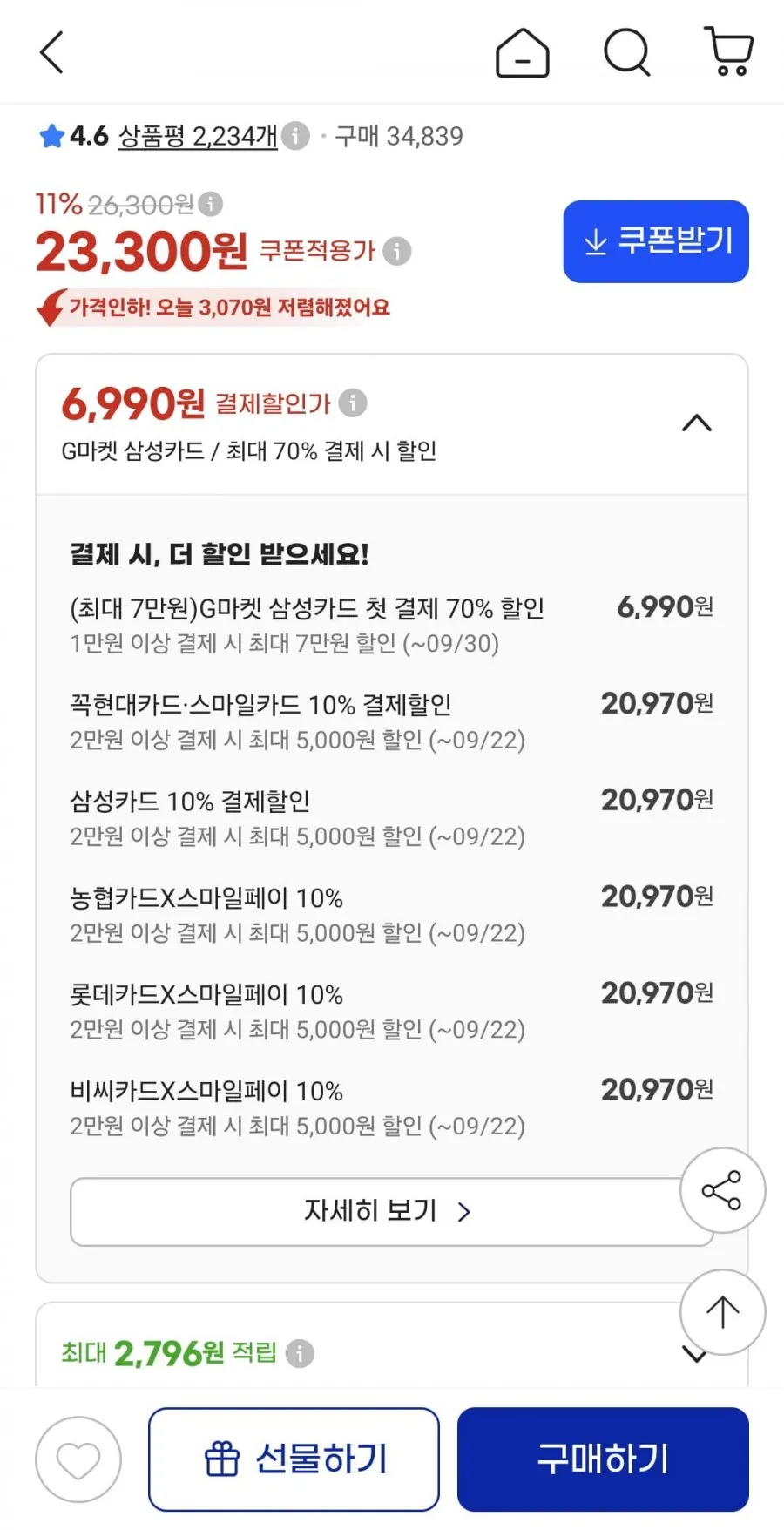 국내산 제철 흰다리 왕새우 1kg(32미 내외)