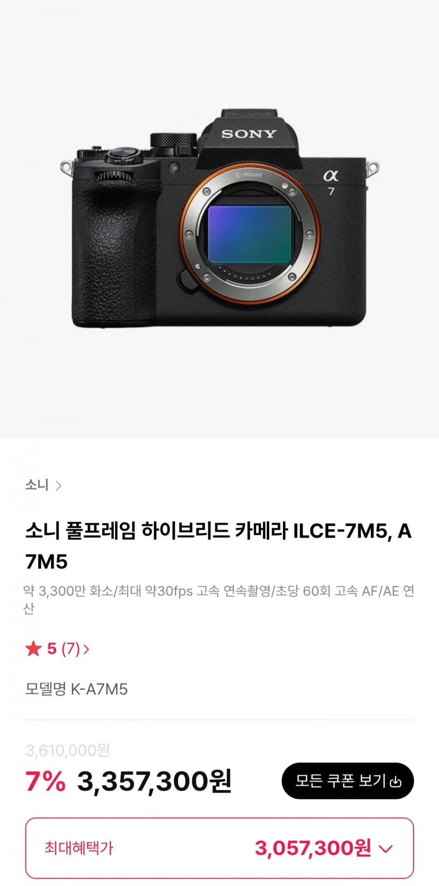 소니 공식대리점 카메라 A7CL (SEL2860 렌즈킷) + SEL24F14GM 패키지  풀프레임 컴팩트 알파