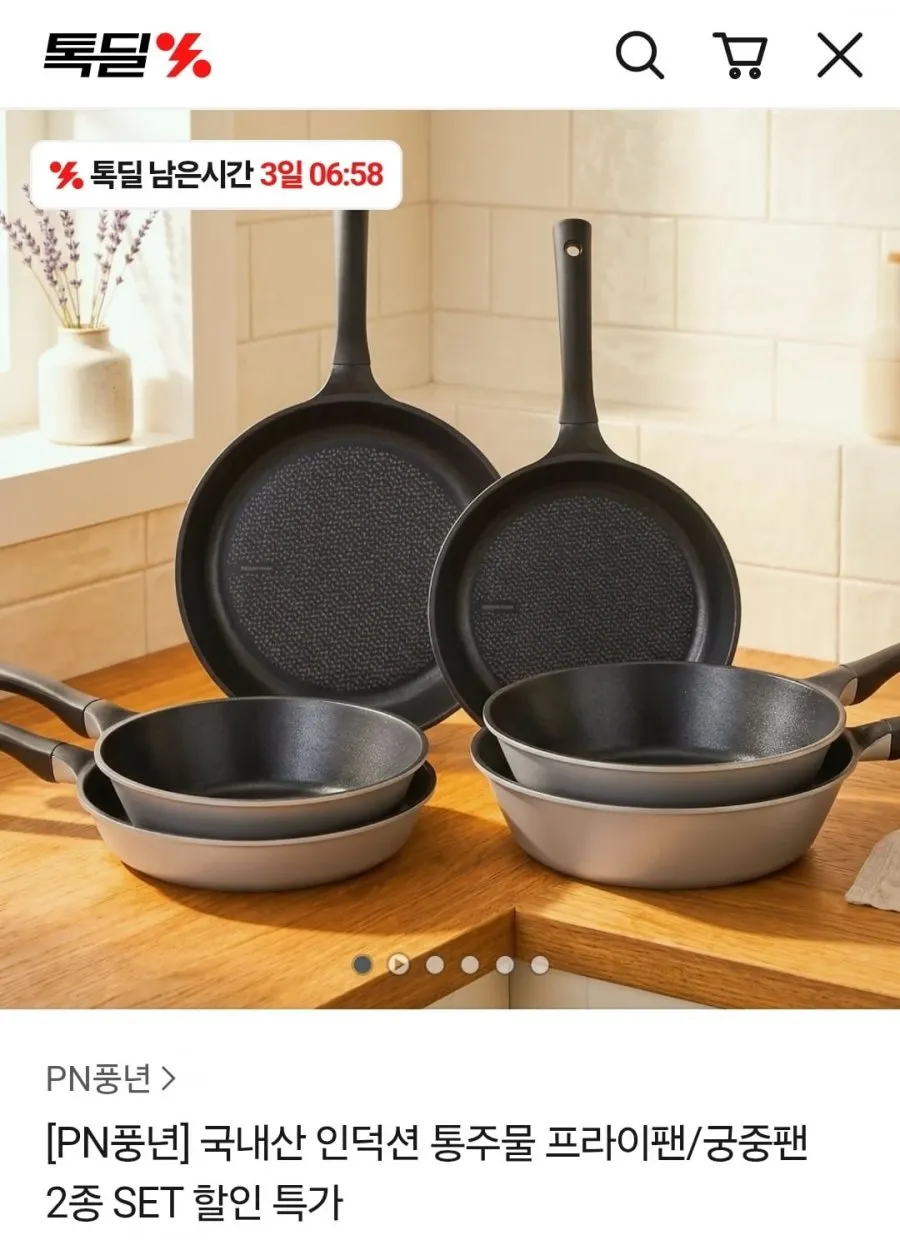 PN풍년 마레 카놀리 IH 리저브 인덕션 사각팬/프라이팬/궁중팬 2종세트