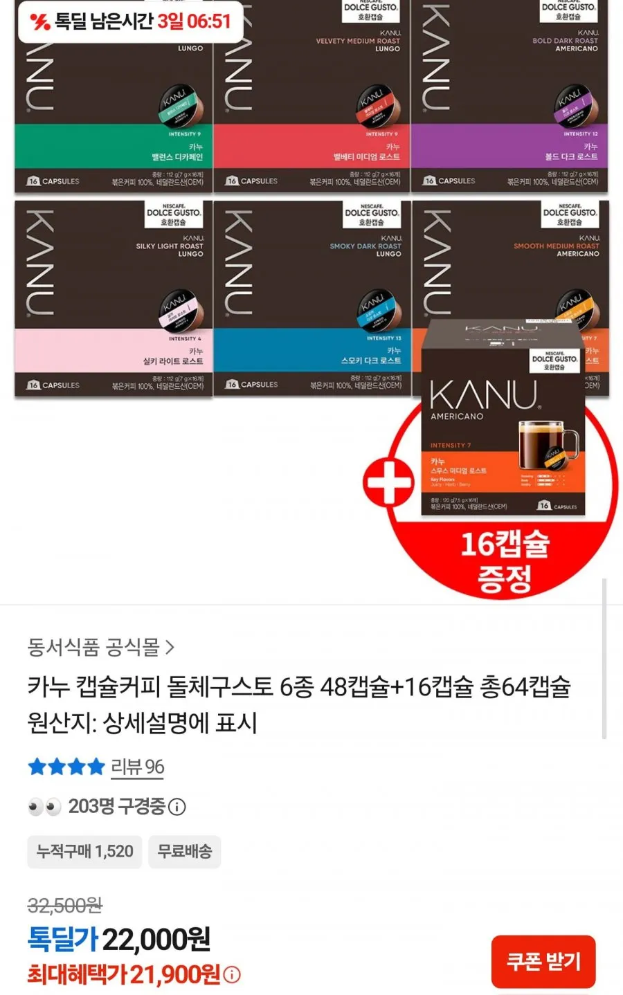 까라로 돌체구스토 호환 캡슐커피 멀티팩 크레마 에스프레소 + 인텐소, 4박스, 16개입, 7g