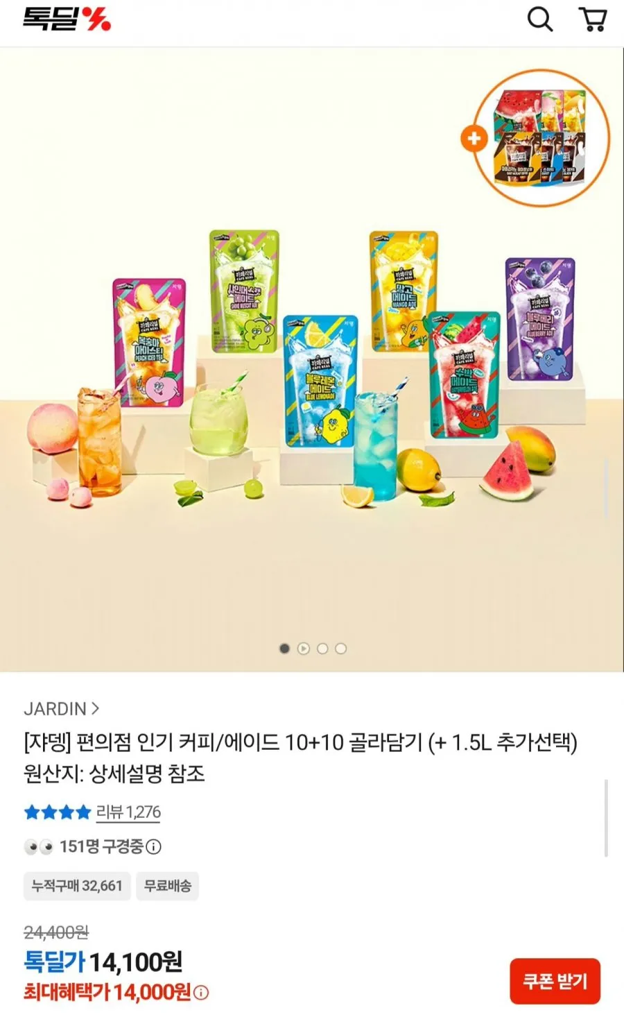 편의점 베스트 파우치 커피 10 +10 골라담기 시그니처/카페리얼