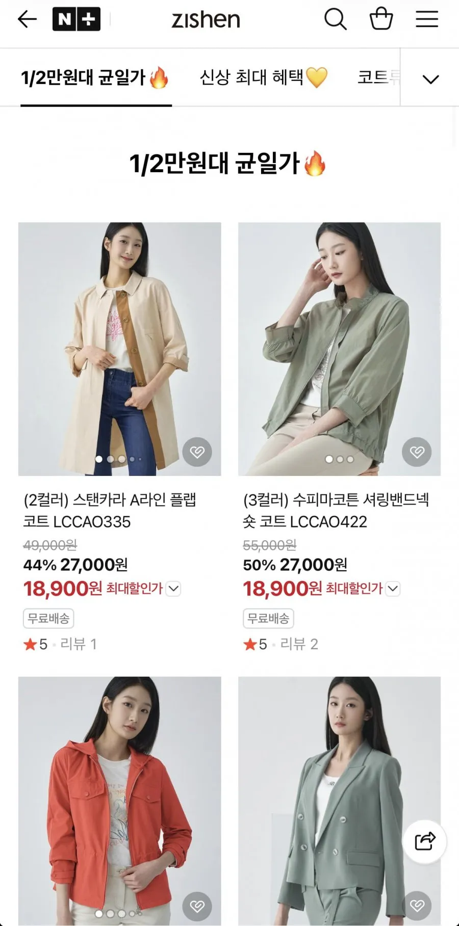 지센 스탠카라 플랩 코트