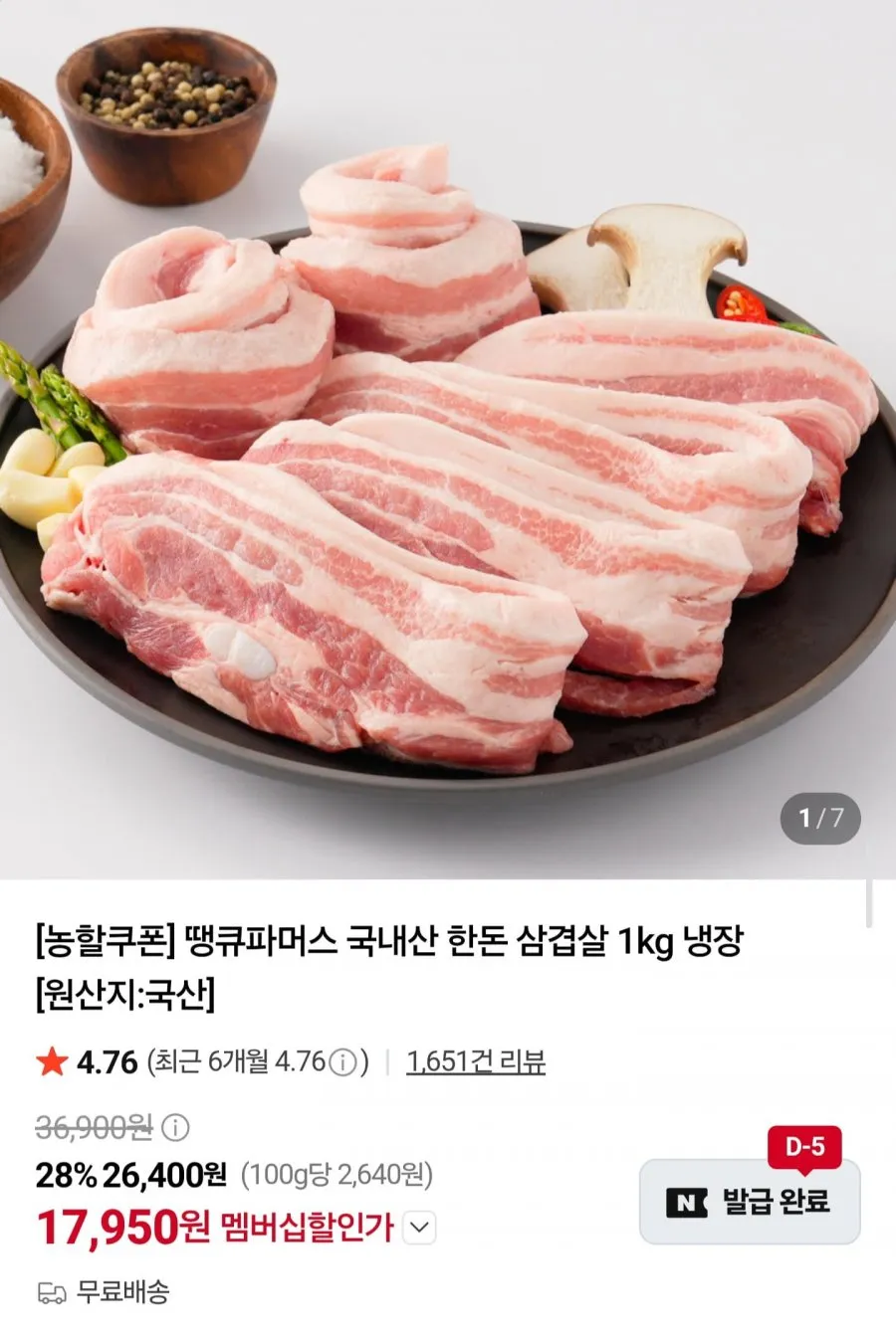 [부부한돈] 한돈 국내산 돼지고기 뒷고기 특수부위 냉장
