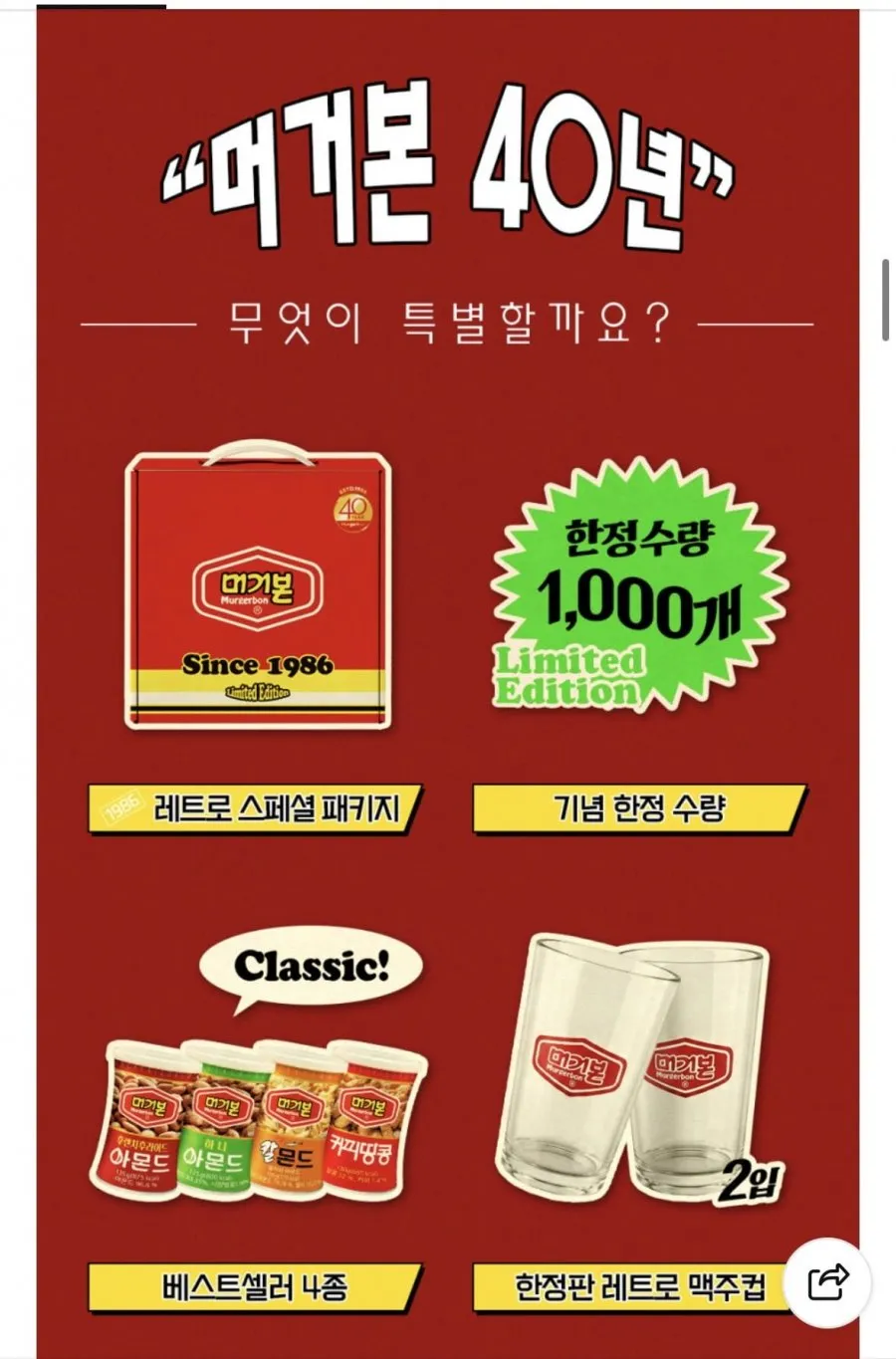 FNJ 프리미엄 2호 견과 3종 견과류 종합 선물세트, 210g, 1세트