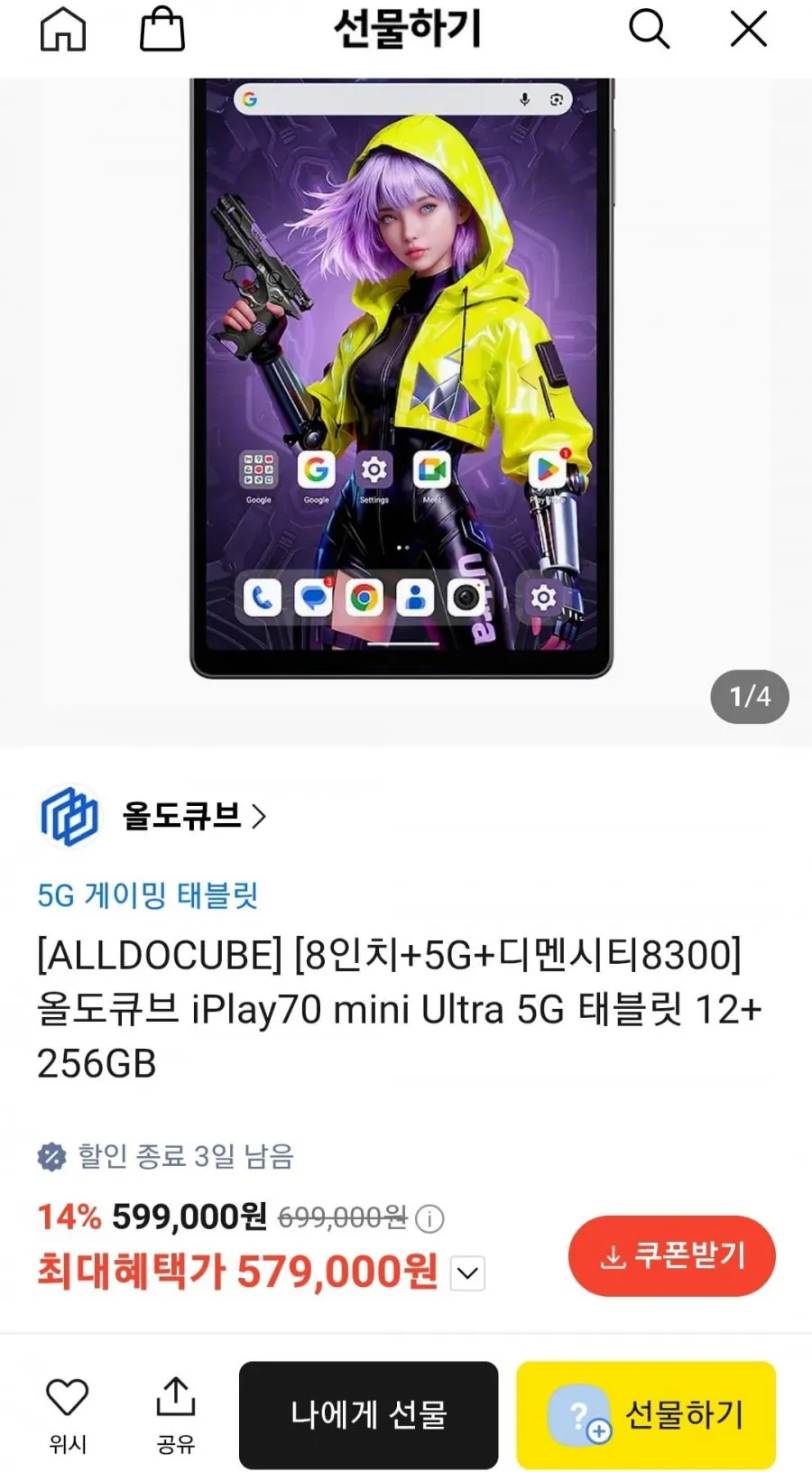 5G iPlay 80 mini Ultra 8.8 Android16 Dimensity 8300 5G 144Hz 20GB+256GB 7200mAh PD33W WidevineL1