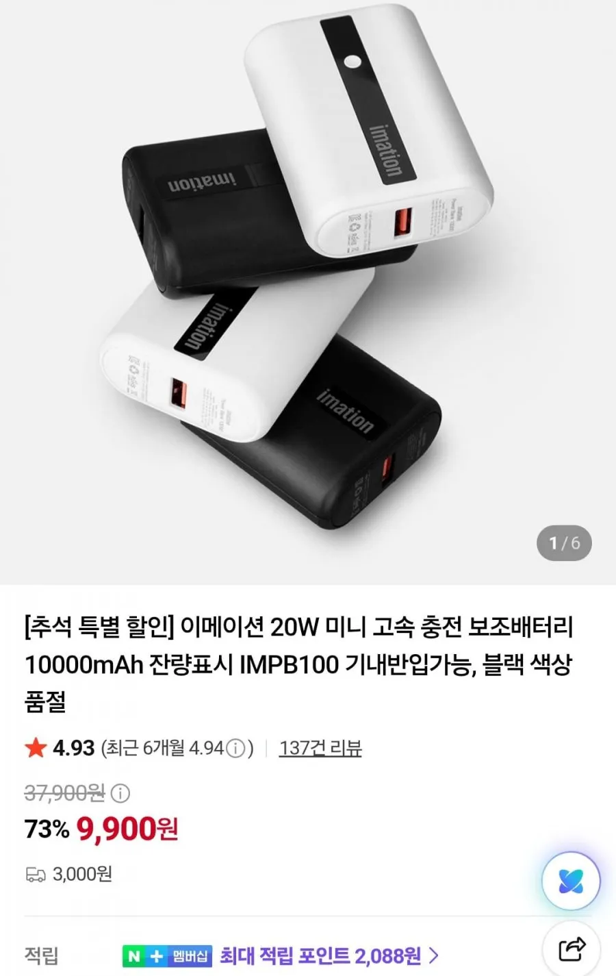 유엠투 3 in 1 PD 20W 마그네틱 고속 무선 충전 보조배터리 10000mAh, 그레이, UMPB-MF10K