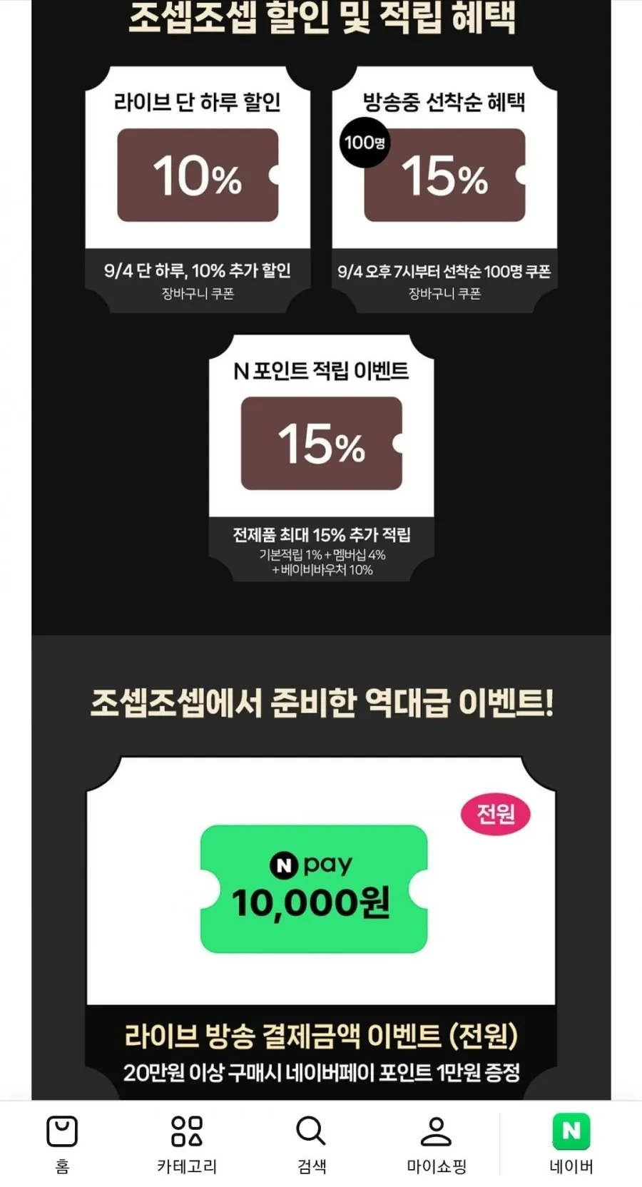 조셉조셉 도마, 식기건조대, 조리도구 등