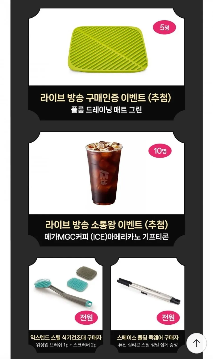 조셉조셉 도마, 식기건조대, 조리도구 등