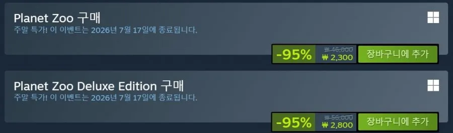 플래닛주 (Planet Zoo)
