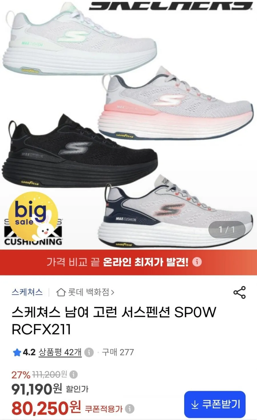 스케쳐스 남성 고 런 컨시스턴트 2.0 햅틱 비전 고가 매트 런닝화 220869-NAT