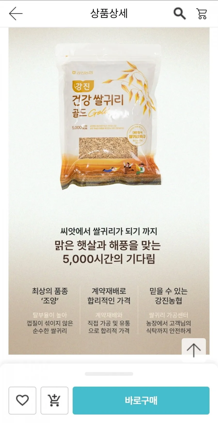 2026년산 국내산 프리미엄 햇 귀리 2kg 4kg 10kg 귀리쌀, 4kg, 1개