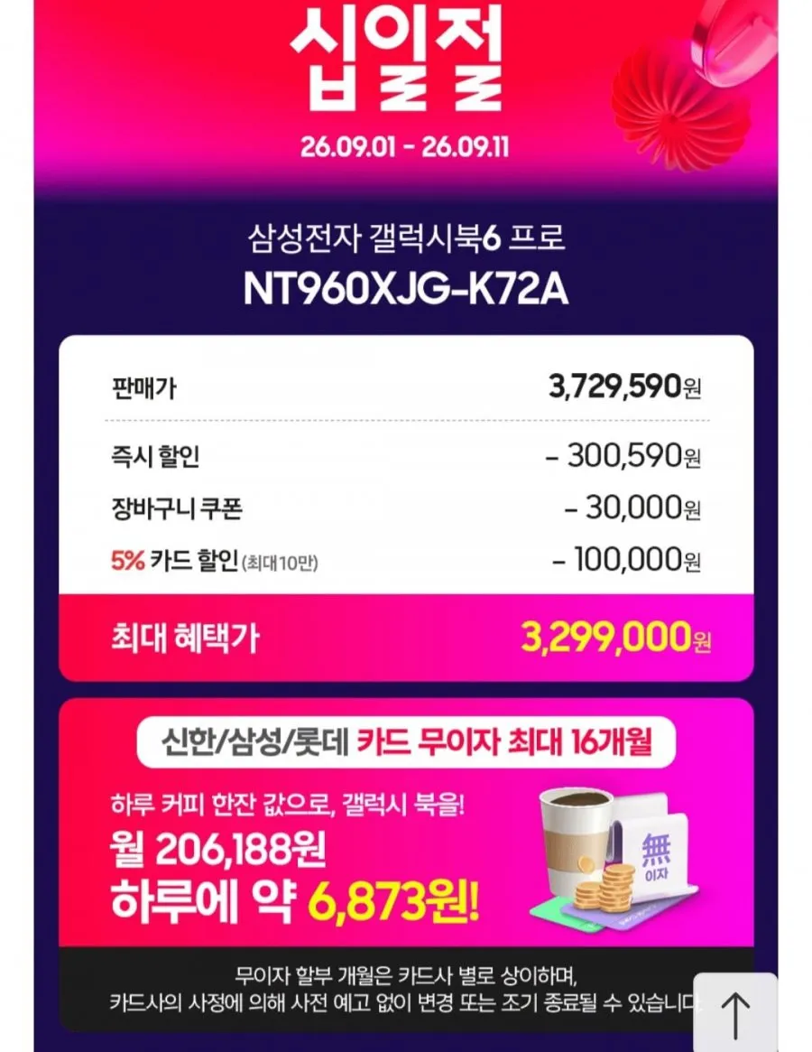 삼성 갤럭시북6 프로 NT960XJG-K72A 펜서 X7 358H/32GB/256GB/윈11