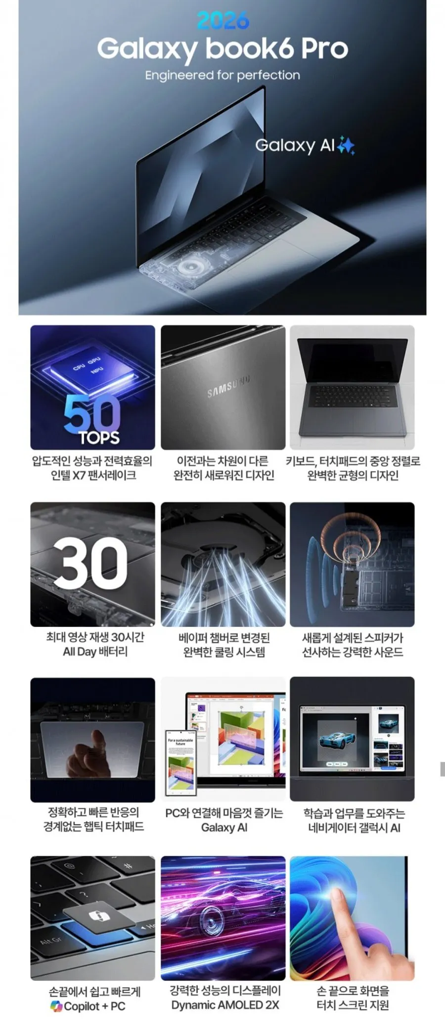 삼성 갤럭시북6 프로 NT960XJG-K72A 펜서 X7 358H/32GB/256GB/윈11