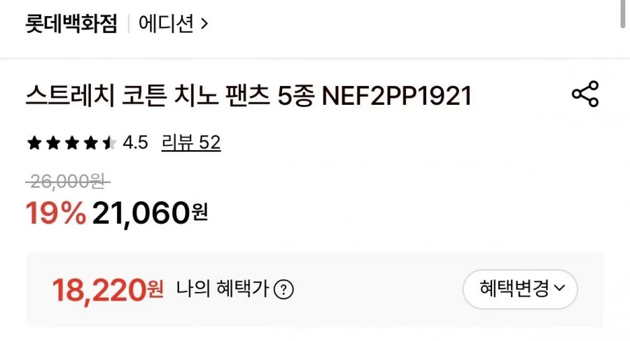 에디션 여름 스트레치 치노팬츠