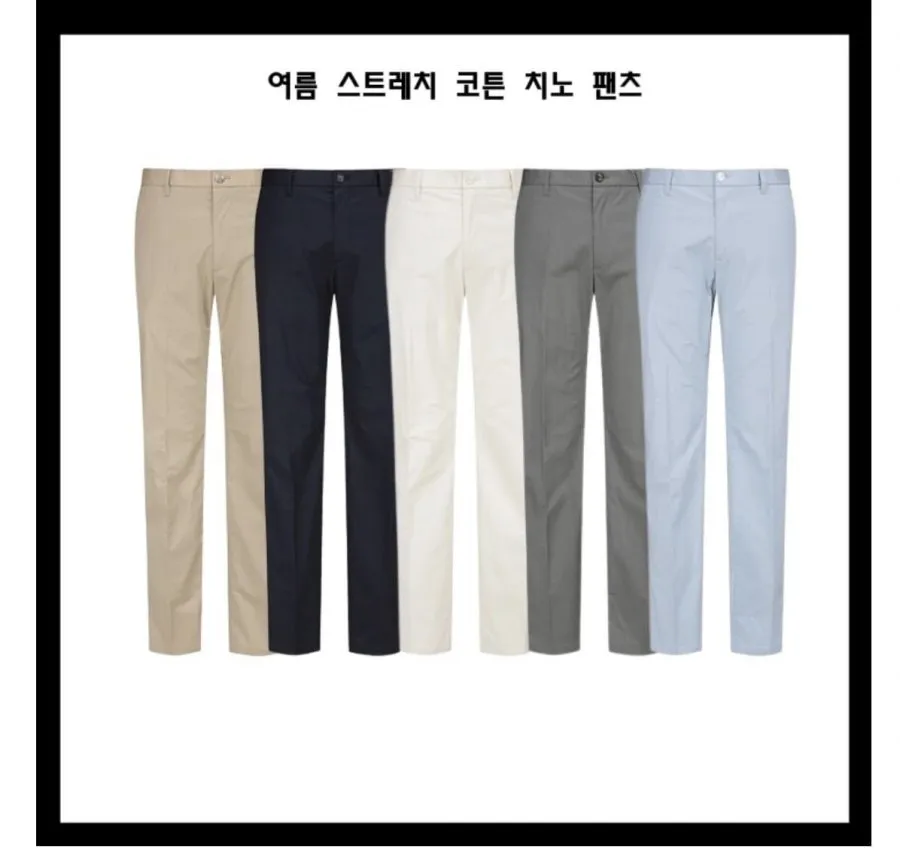 에디션 여름 스트레치 치노팬츠