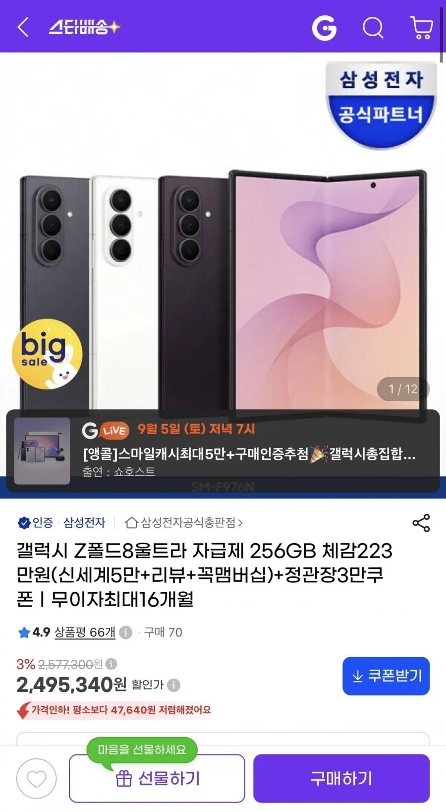 샌디스크코리아 공식인증정품  USB 메모리 울트라 듀얼 고 Type-C OTG SDDDC3 256GB 라벤다퍼플
