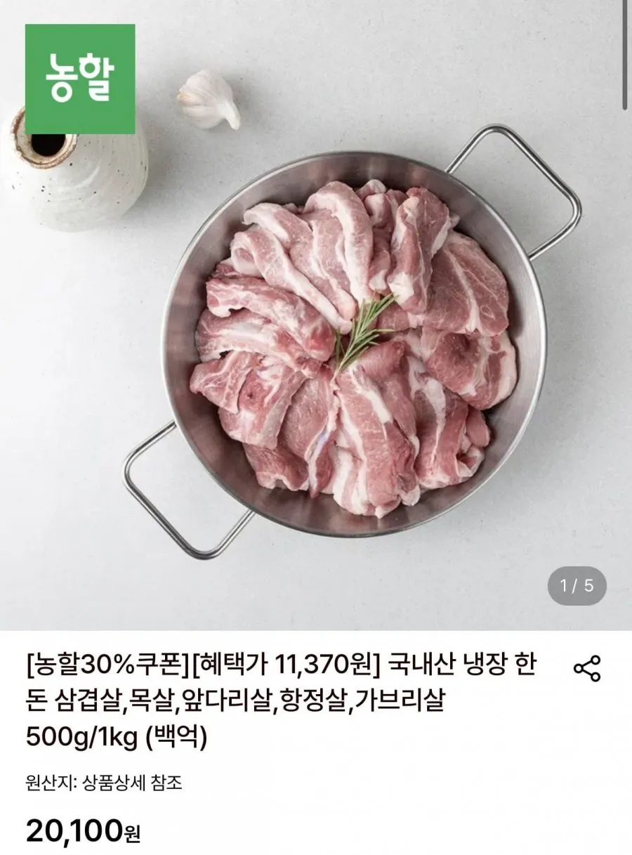 신선집중 국내산 한돈 냉장 오겹살 구이용/숯불용/수육용