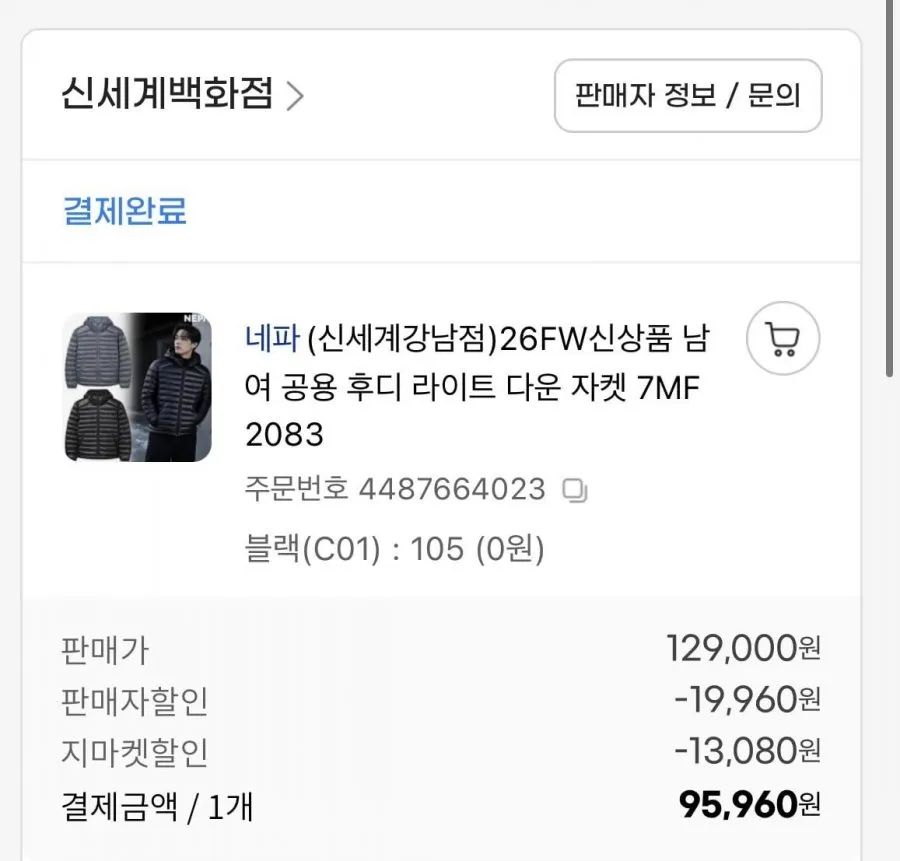 네파 26FW 후디 라이트 다운자켓
