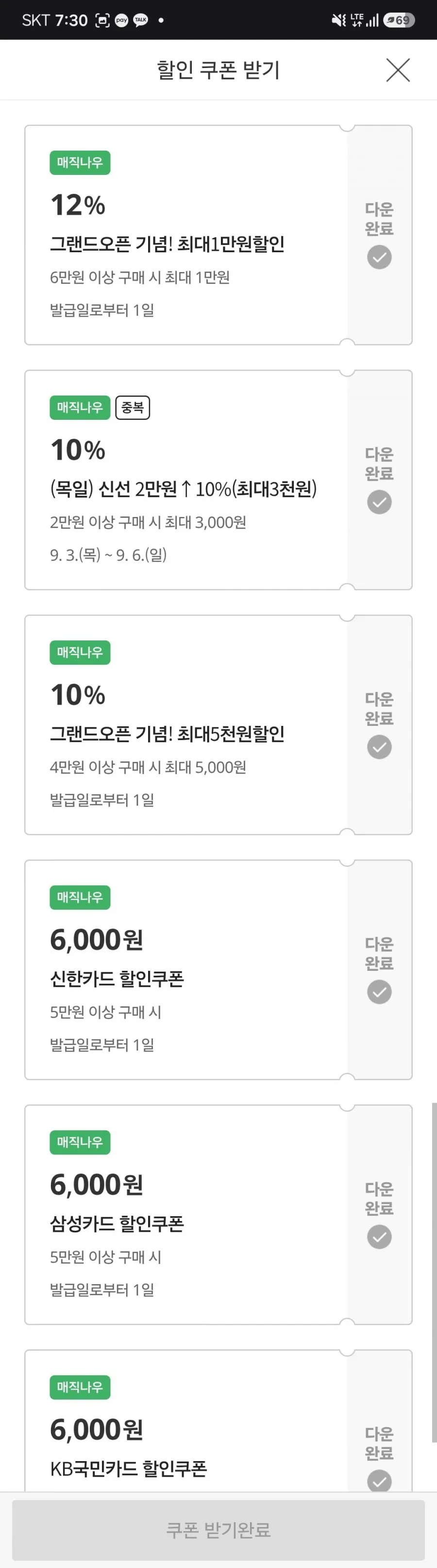 보리먹인돼지 삼겹살/목살 1kg