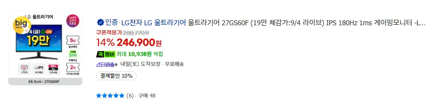 한가위 빅세일 모니터 모음전 21종(제품별 상이, 무료)