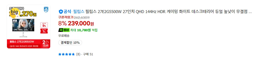 한가위 빅세일 모니터 모음전 21종(제품별 상이, 무료)