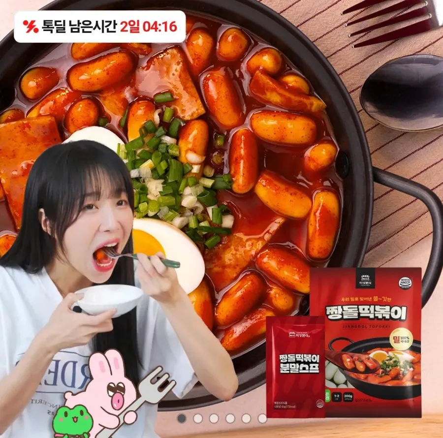 말랑쫀득 떡볶이 실온 보관 업소용 쌀떡, 10박스, 15kg
