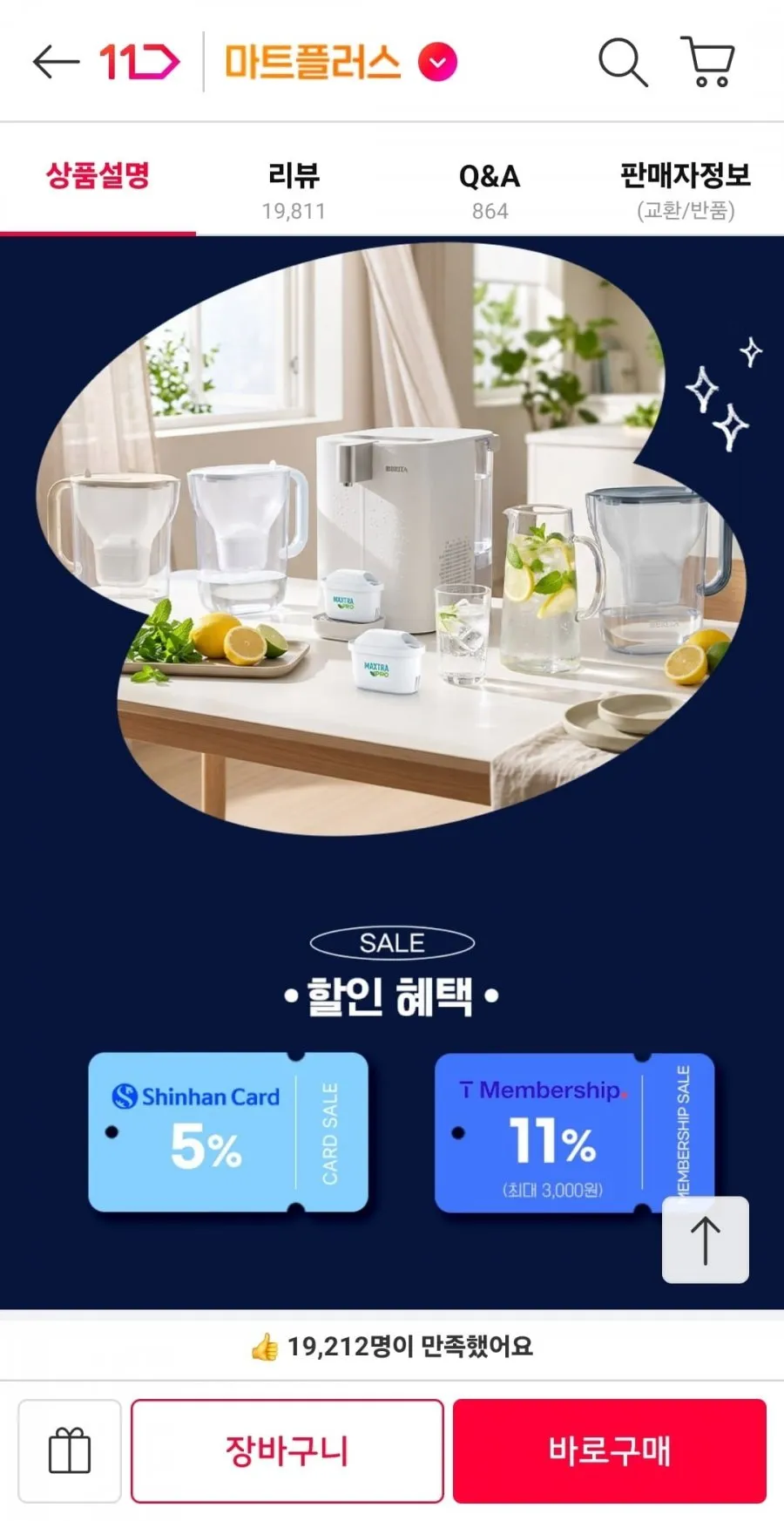 브리타 정수기 필터 막스트라 프로 퓨어 퍼포먼스 3입