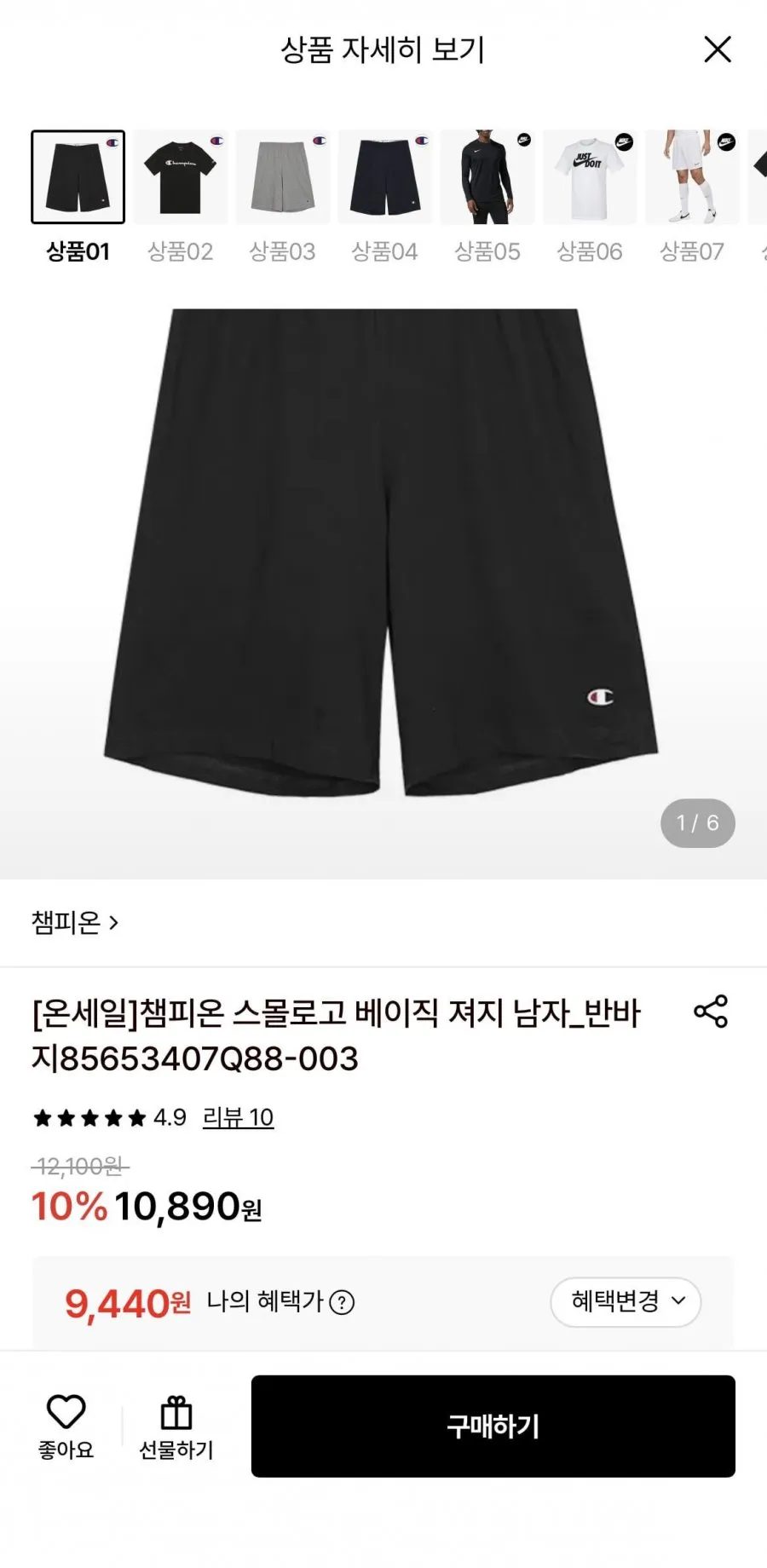 챔피온 스몰로고 베이직 져지 남자_반바지