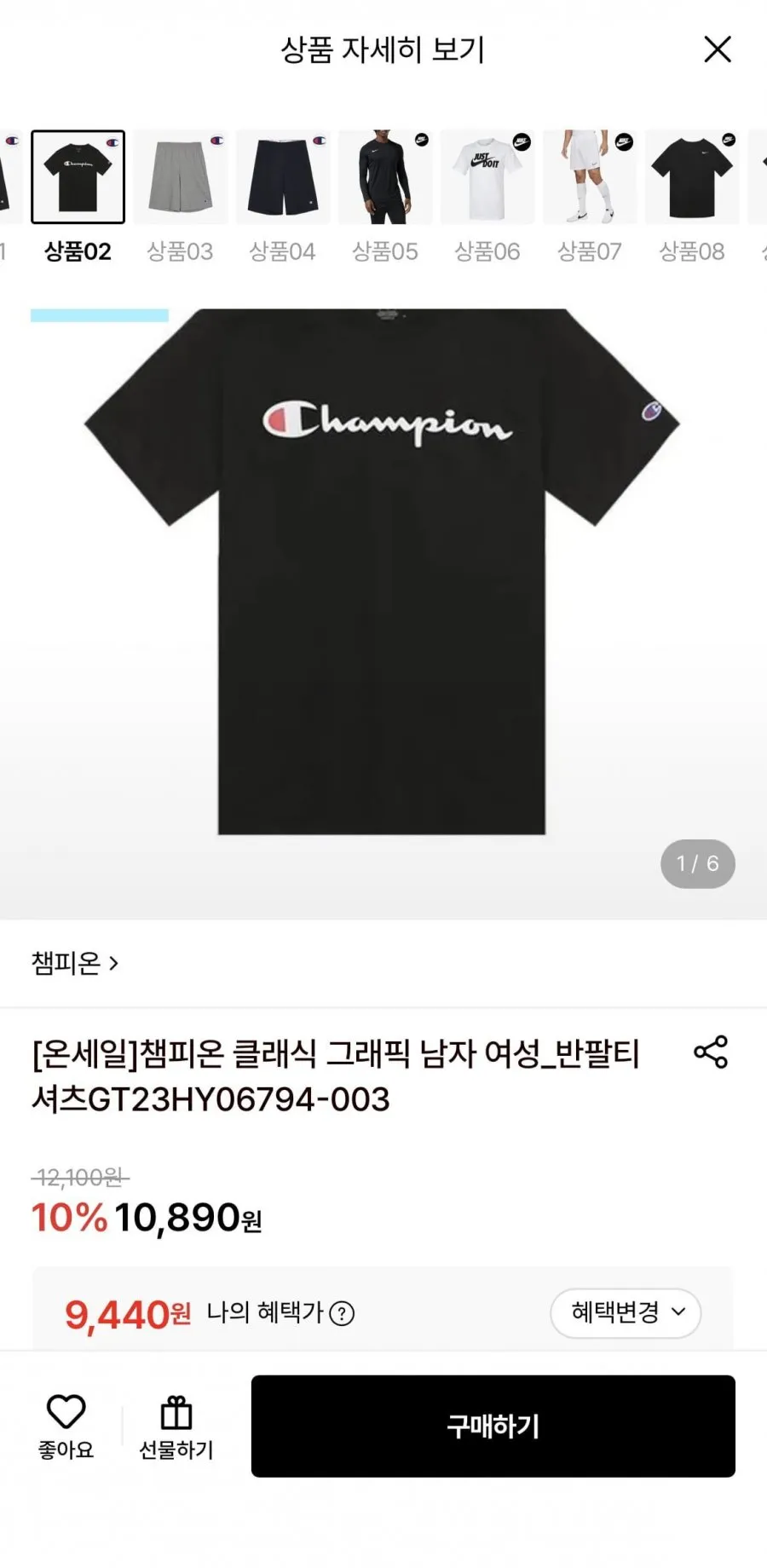 챔피온 스몰로고 베이직 져지 남자_반바지