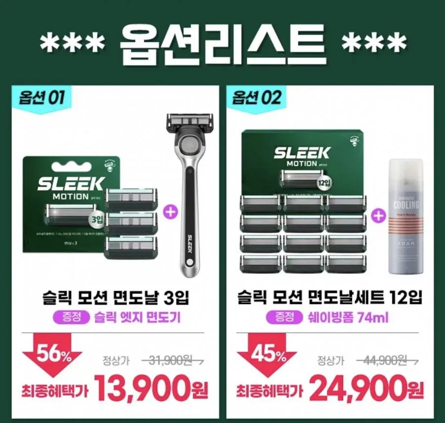 슬릭 모션 면도날 3개입+슬릭 엣지 면도기 증정