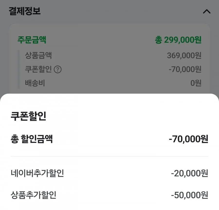 샥즈 오픈핏 프로 T010