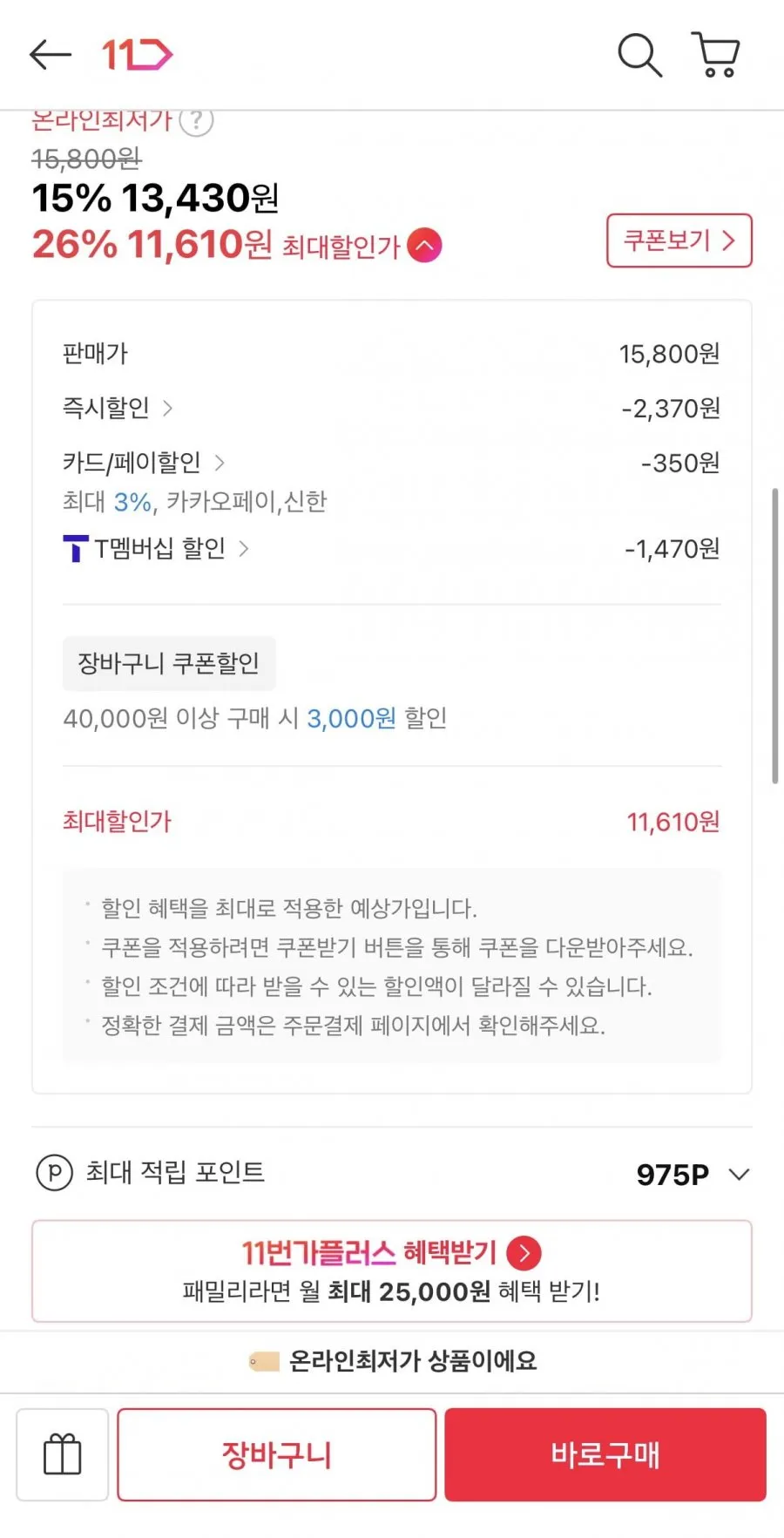 매직캔 호환 반값리필봉투 250 10개입
