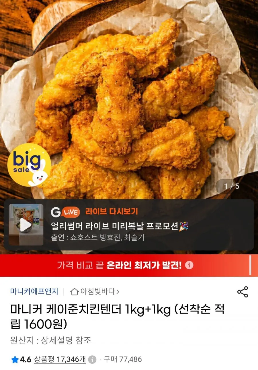 사세 치킨텐더 1kg 순살치킨 케이준샐러드 대용량 또띠아 랩 간식 샌드위치