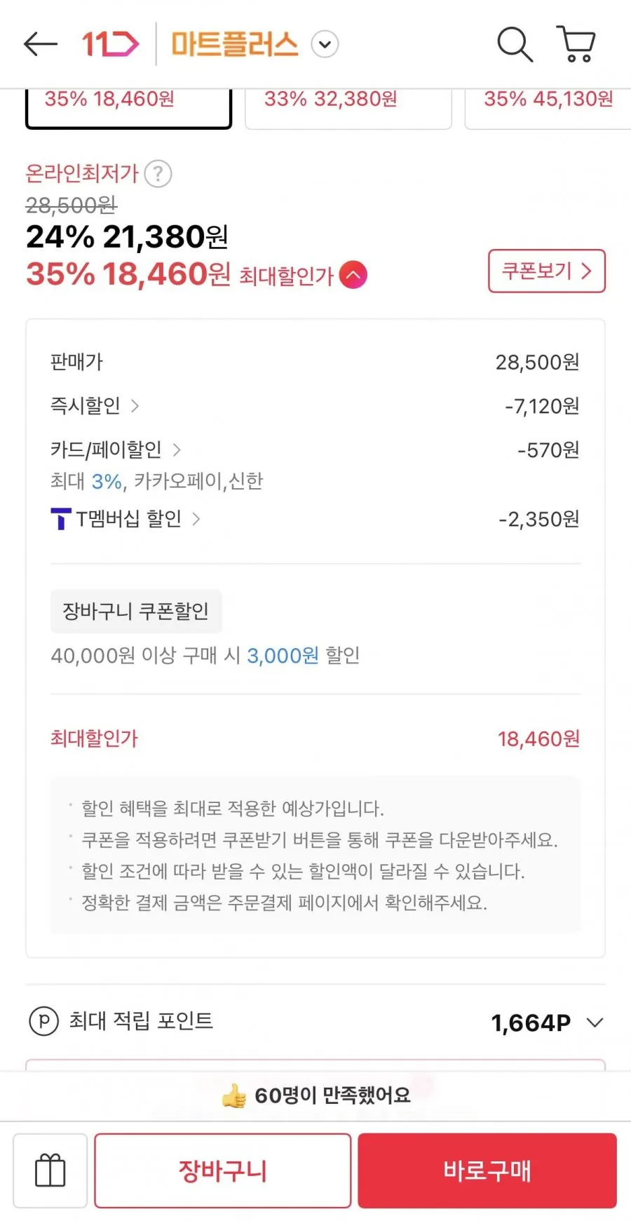 제주 순살고등어 6~7팩(800g) 99.9%가시제거