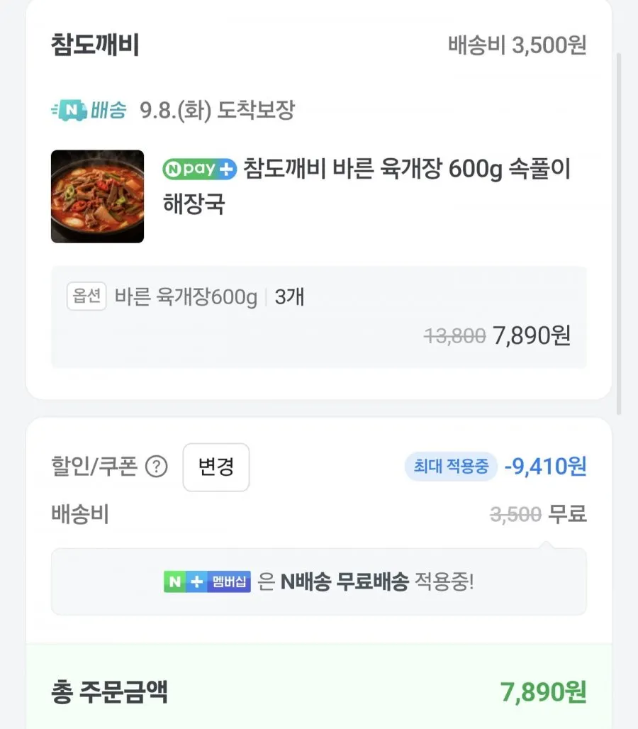 바른 육개장 600g x 3봉