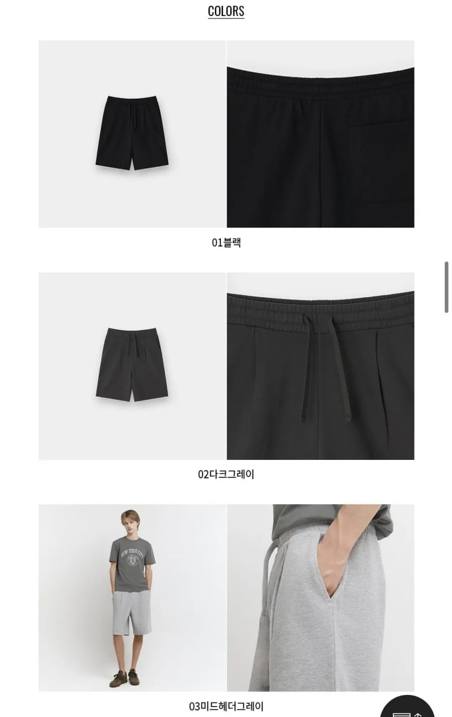 와우코지 남녀공용 6부 와이드 핀턱 트레이닝 버뮤다 반바지 오코텍스 코튼테리 하프 팬츠