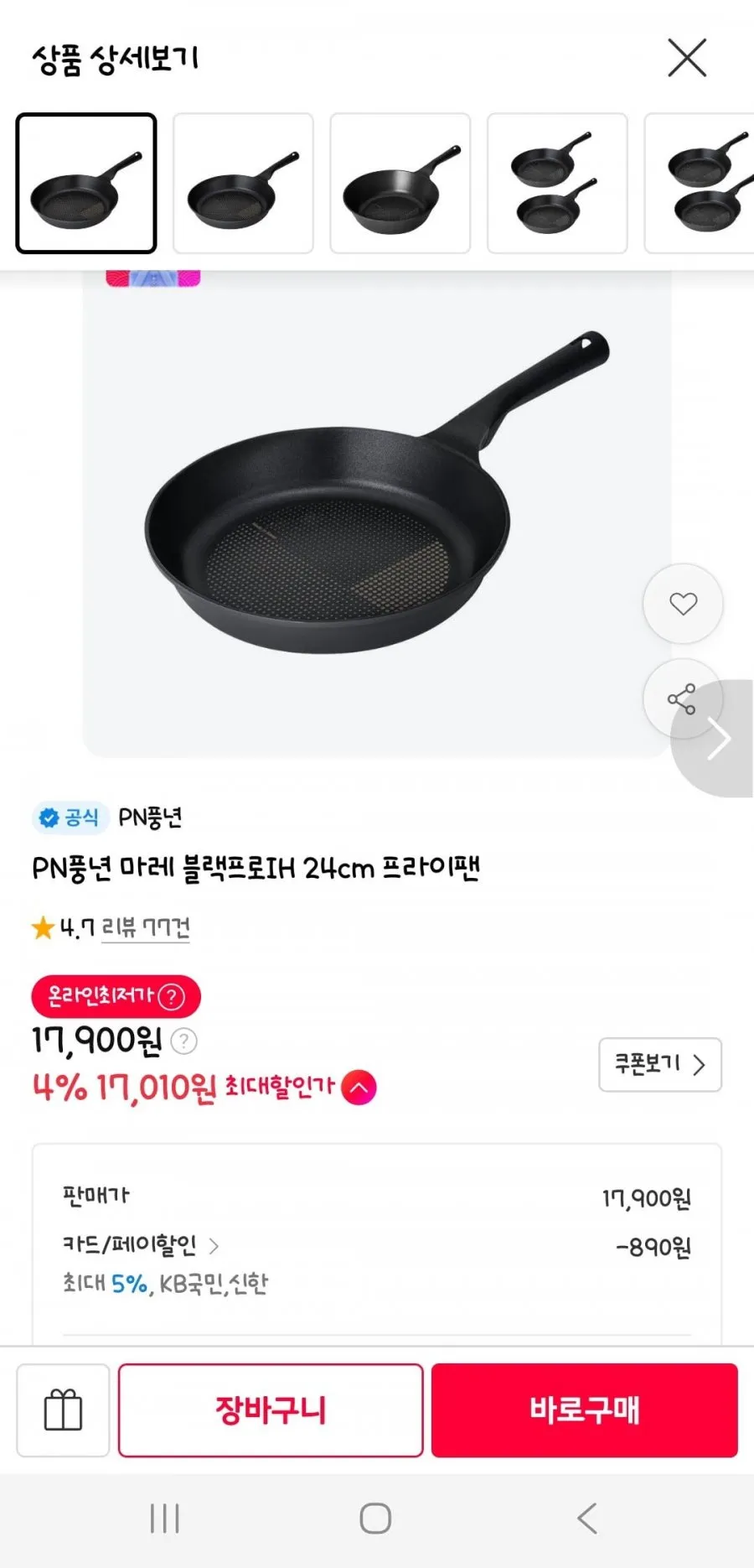 실바트 IH 인덕션 까리노 프라이팬 세트 2개, 블랙, 프라이팬 24cm + 궁중팬 24cm, 1세트