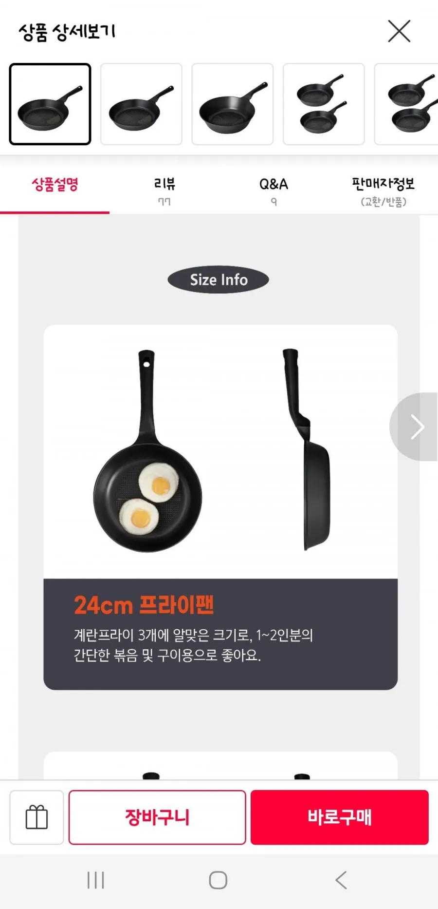 풍년 마레 블랙프로IH 24cm 프라이팬