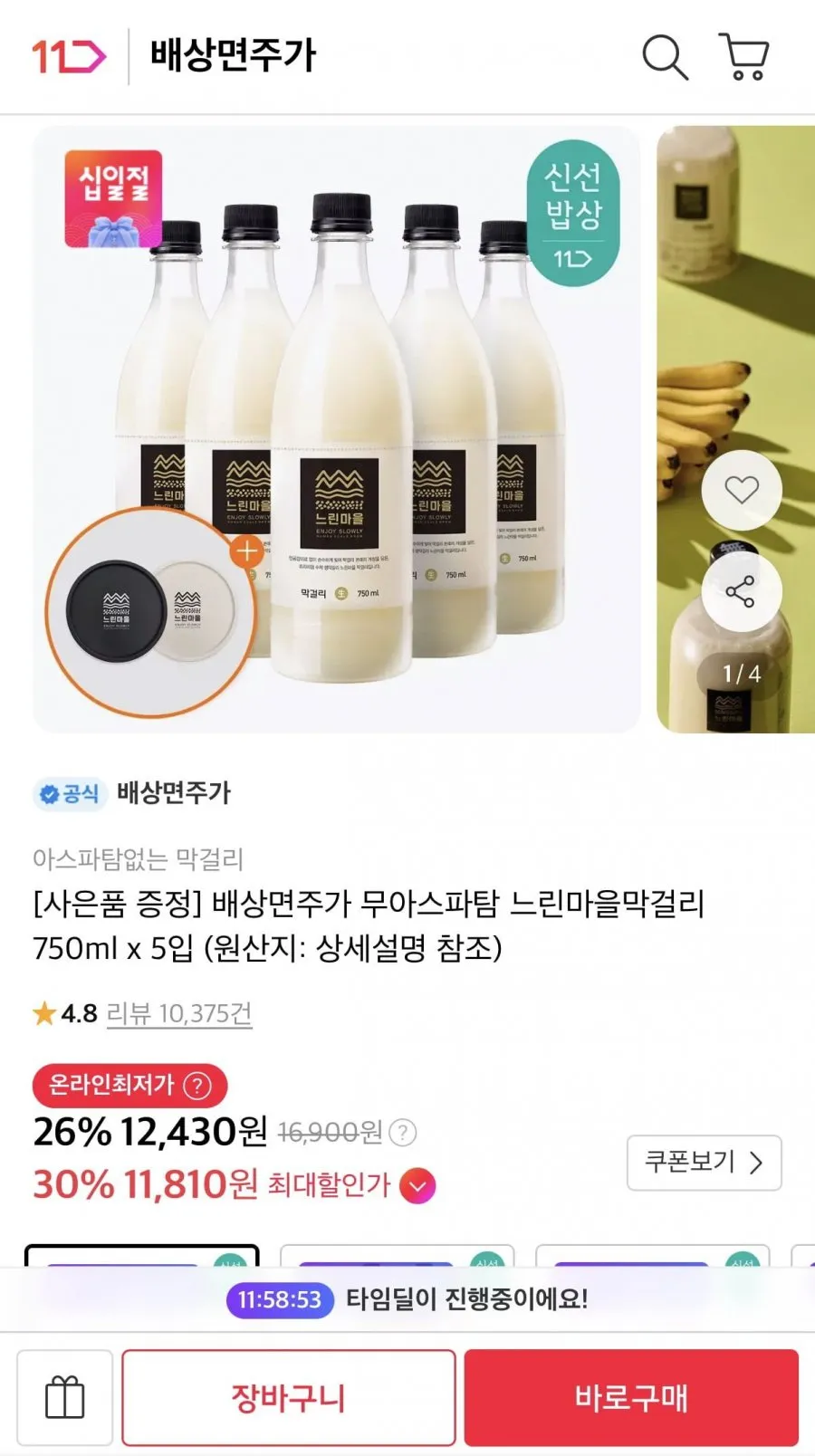 서정옥의 느린부엌 느린호박식혜 감주 수제 전통 잔치집 단호박 식혜, 1L, 3개