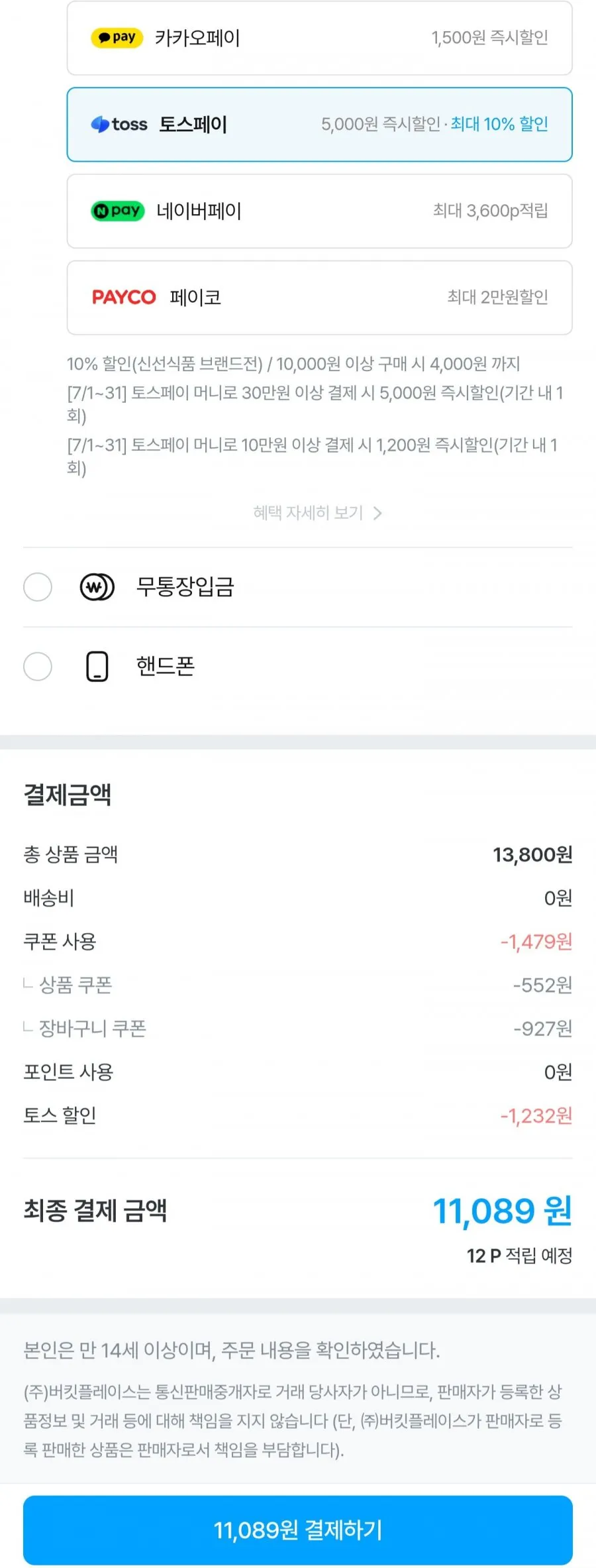 하우스 수박 7~8kg