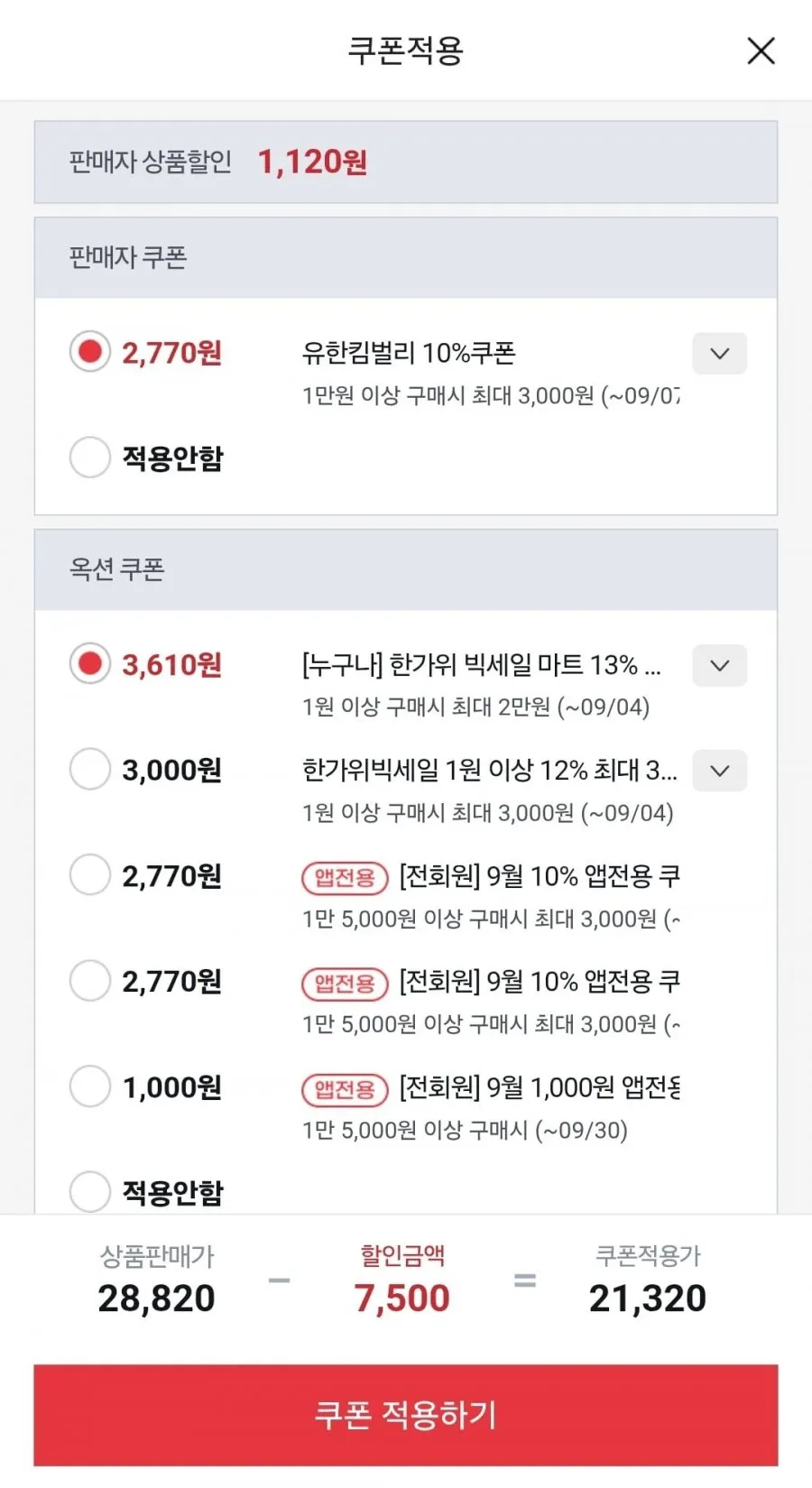 크리넥스 안심 클래식 키친타월 140매 12롤 2팩