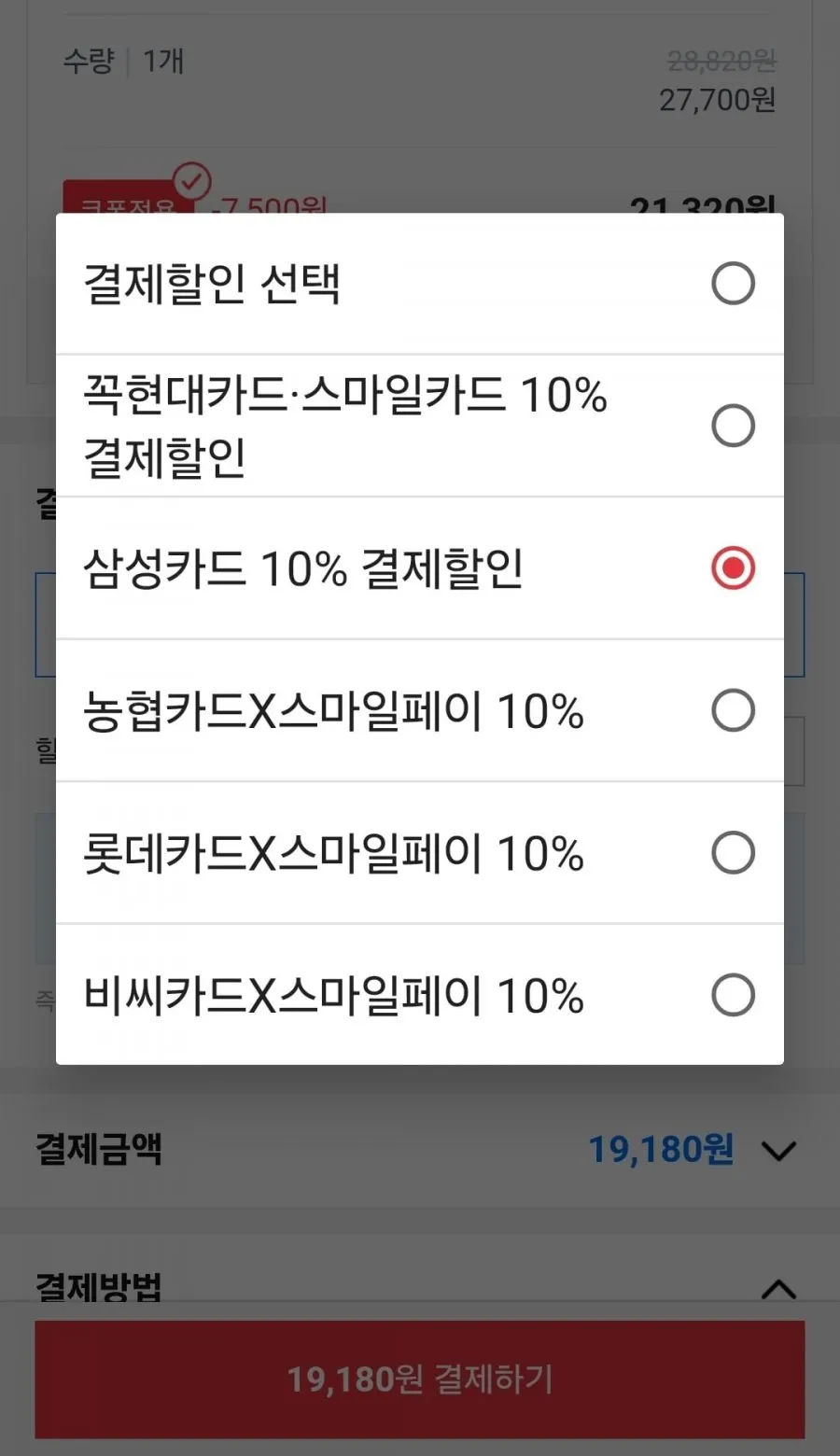 크리넥스 안심 클래식 키친타월 140매 12롤 2팩