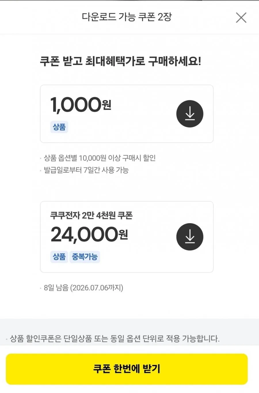 쿠쿠 트윈프레셔 더라이트 압력밥솥
