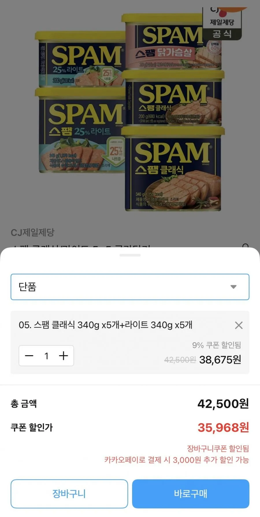 [CJ 선물세트]스팸3호 1세트 + 쇼핑백