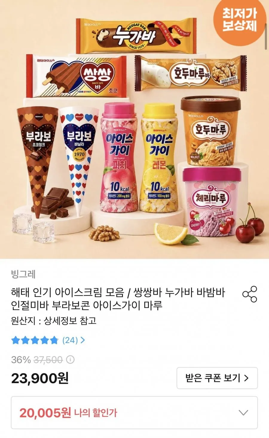 빙그레 해태아이스 누가바10개+쌍쌍바10개+바밤바10개, 70ml, 30개
