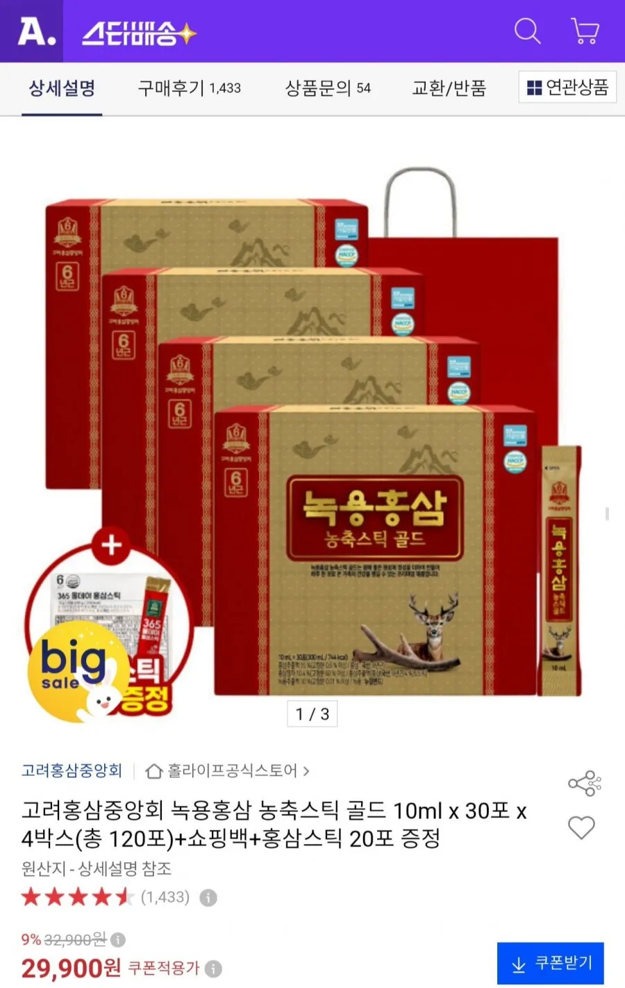 개성고려삼인 6년근 고려 홍삼정 시그니처 홍삼 스틱 100포, 1개, 1kg