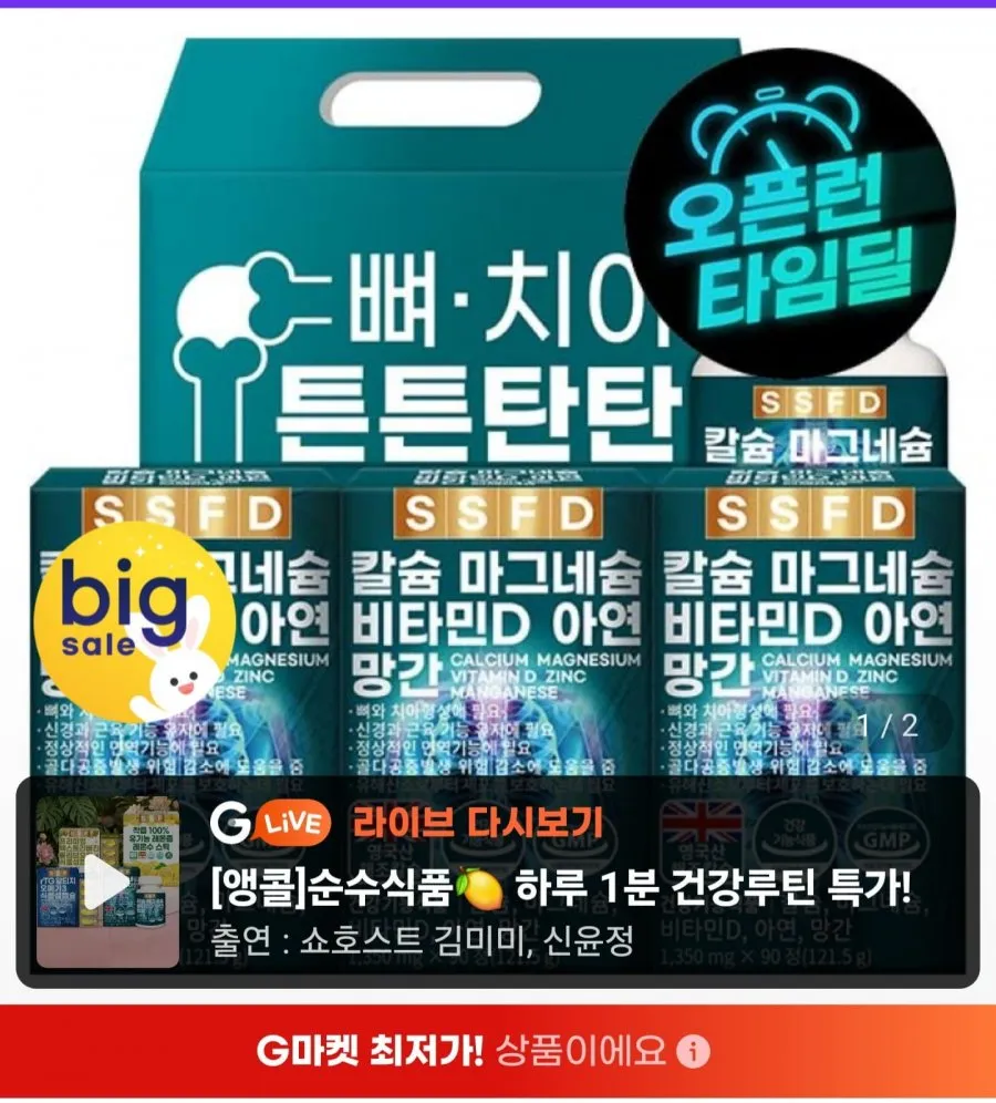 뉴케어 완전 균형영양식 커피맛