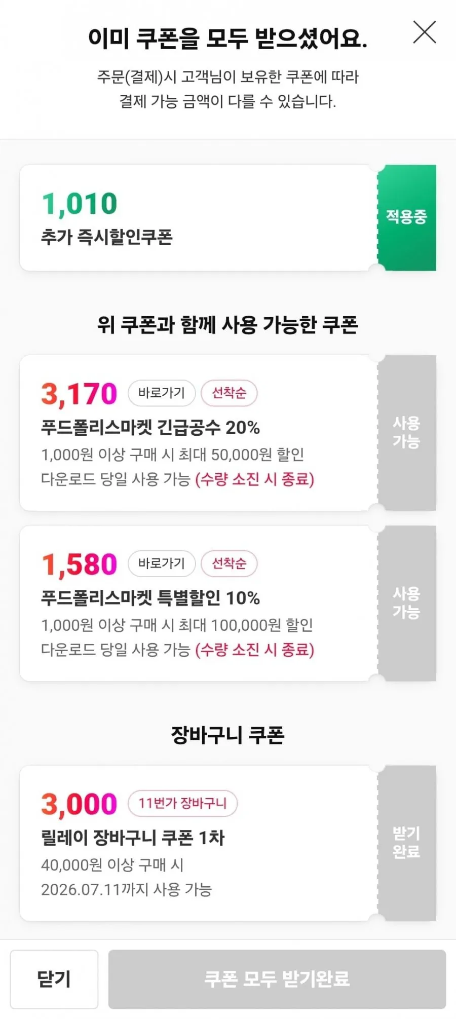 마니커 국내산 냉장 생닭 11호 통닭 1,050g x2봉